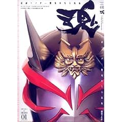 ���ʃ��C�_�[���S���ʎʐ^�W �� (DETAILS of HERO (01))