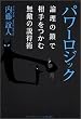 �p���[���W�b�N�\�_���̍��ő�������ޖ��G�̐����p