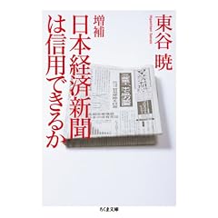 ����E���{�o�ϐV���͐M�p�ł��邩 (�����ܕ���)