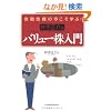��萳��̃o�����[������\���Z��@�̍������w��!