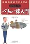 ��萳��̃o�����[������\���Z��@�̍������w��!
