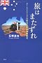 ���͂܂�����\�I�[�X�g�����A�嗤���]�ԒP�Ɖ��f�L
