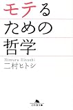 ���e�邽�߂̓N�w (���~�ɕ���)