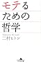 ���e�邽�߂̓N�w (���~�ɕ���)