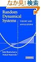 Random Dynamical Systems: Theory and Applications