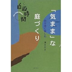 �������ɖ����ށu�C�܂܁v�Ȓ�Â��� (���V���ԁ\my note book)