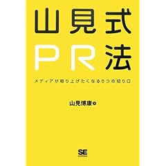 �R����PR�@~���f�B�A�����グ�����Ȃ�5�̐؂��