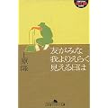 �F���݂ȉ��肦�炭��������� (���~�ɃA�E�g���[����)