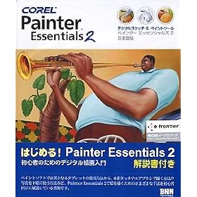 Corel Painter Essentials 2 ���{��� �K�C�h�u�b�N�t