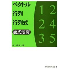 �x�N�g���E�s��E�s�� �O�ꉉ�K