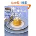 My �A�j�o�[�T���[�̂��َq ������Ƃ������Ƃ����������ɍ�肽���X�C�[�c (�u�k�Ђ̂�����BOOK)