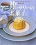 My �A�j�o�[�T���[�̂��َq ������Ƃ������Ƃ����������ɍ�肽���X�C�[�c (�u�k�Ђ̂�����BOOK)