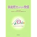 �鎭�Z�傩��̔��M