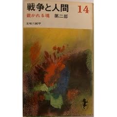 �푈�Ɛl�ԁq14�r�ق���鍰 (1972�N) (�O��V��)