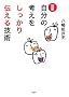 [�}��]�����̍l������������`����Z�p
