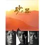 ���̊� DVD-BOX