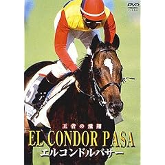 �G���R���h���p�T�[ ���҂̔��� [DVD]