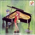 �Ƃ��߂��������A�� piano collection2