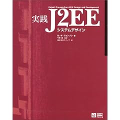 ���HJ2EE�V�X�e���f�U�C��