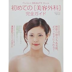 ���߂Ắu���e�O�ȁv���S�K�C�h�\Perfect BEAUTY Book ���z�̊痧��&�����A�{�f�B����ɓ����! (�ʍ��T������)