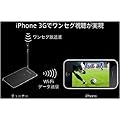 �ySoftBank�������i�z[iPad�Ή�]iPhone3G/3GS/4/iPad�p�[�d�E�����Z�O�`���[�i�[TV���o�b�e���[