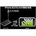 �ySoftBank�������i�z[iPad�Ή�]iPhone3G/3GS/4/iPad�p�[�d�E�����Z�O�`���[�i�[TV���o�b�e���[