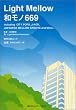 Light Mellow�a���m669�\Including city pops,J-AOR,Japanese mellow groove and more�c (MYCOM���b�N)