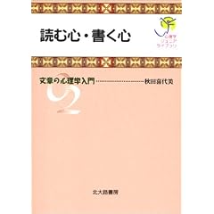 �ǂސS�E�����S�\���͂̐S���w���� (�S���w�W���j�A���C�u����)