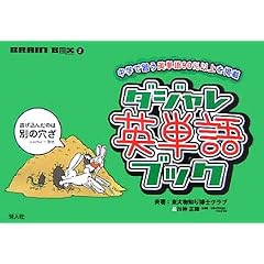 �_�W�����p�P��u�b�N�\���w�ŏK���p�P��90%�ȏ���f�� (BRAIN BOX)