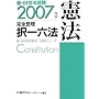 �V�E���i�@�������S��������Z�@ ���@�q2007�N�Łr (�V�E���i�@��������󌱃V���[�Y)
