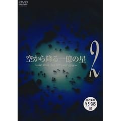 �󂩂�~��ꉭ�̐� ��2�� [DVD]