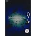�󂩂�~��ꉭ�̐� ��2�� [DVD]
