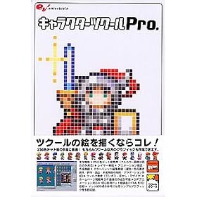 �L�����N�^�[�c�N�[�� Pro.