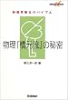 �����u�������v�̔閧 �����󌱐��̃o�C�u�� ��w�󌱃��u�b�N�X
