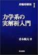 ����`��́q1�r�͊w�n�̎���͓��� (����`��� (1))