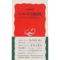 �C���^�[�l�b�g�p��W�\�T�C�o�[�X�y�[�X�𐶂��邽�߂� (��g�V�� �V�Ԕ� (667))
