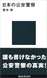 ���{�̌����x�@ (�u�k�Ќ���V��)