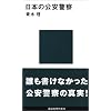 ���{�̌����x�@ (�u�k�Ќ���V��)