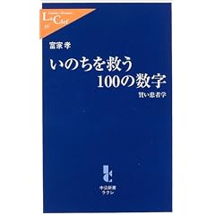 ���̂����~��100�̐����\�������Ҋw (�����V�����N��)