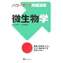 �p���[�A�b�v��艉�K �������w