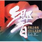 ��~�Ìy�O����100�l�升�t~