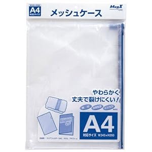 【クリックで詳細表示】マグエックス メッシュケース A4 MMC-A4-B： 文房具・オフィス用品