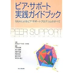 �s�A�E�T�|�[�g���H�K�C�h�u�b�N�\Q&A�ɂ��s�A�E�T�|�[�g�v���O�����̂��ׂ�