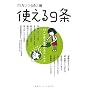 �g����9���\12�l����錛�@�̊��������� (��g�u�b�N���b�g NO. 721)