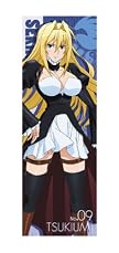 セキレイ 月海スポーツタオル
