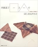 �ē��w�q ���Ɓ��ł͂��߂�L���g (NHK�������H�[)