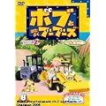 �{�u�Ƃ͂��炭�u�[�u�[�Y �V���[�Y2�y�񃖍���ŁzVol.6 [DVD]