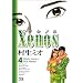 Xenos 4 (�����O�`�����s�I���R�~�b�N�X)