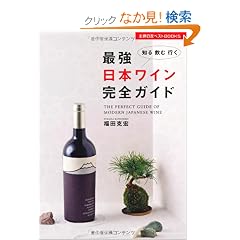 �ŋ��@���{���C�����S�K�C�h�\�m��@���ށ@�s�� (��w�̗F�x�X�g�a�n�n�j�r)