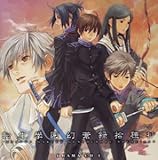 [CD]ドラマ 転生學園幻蒼録 ドラマCD第1巻